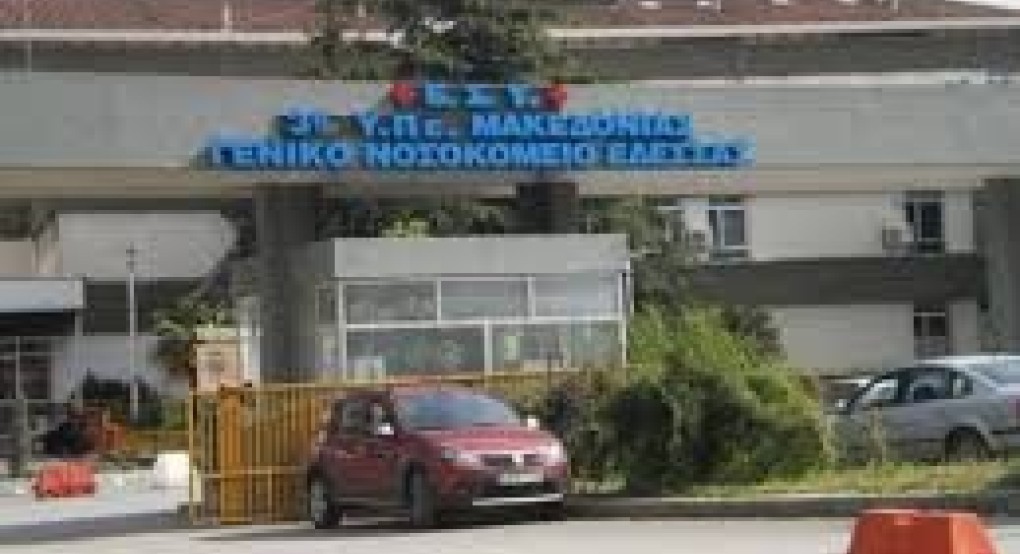 Νοσοκομείο Έδεσσας - Λειτουργία Εξωτερικού ιατρείου Παθολογικής -Γενικής ιατρικής για τον Απρίλιο