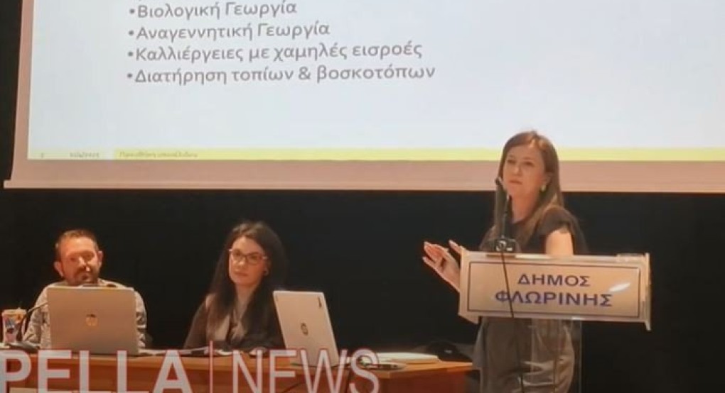 Οι υποχρεώσεις των παραγωγών για να πληρωθούν συνδεδεμένη & οικολογικά σχήματα/ο αγρότης θεωρείται επιχειρηματίας