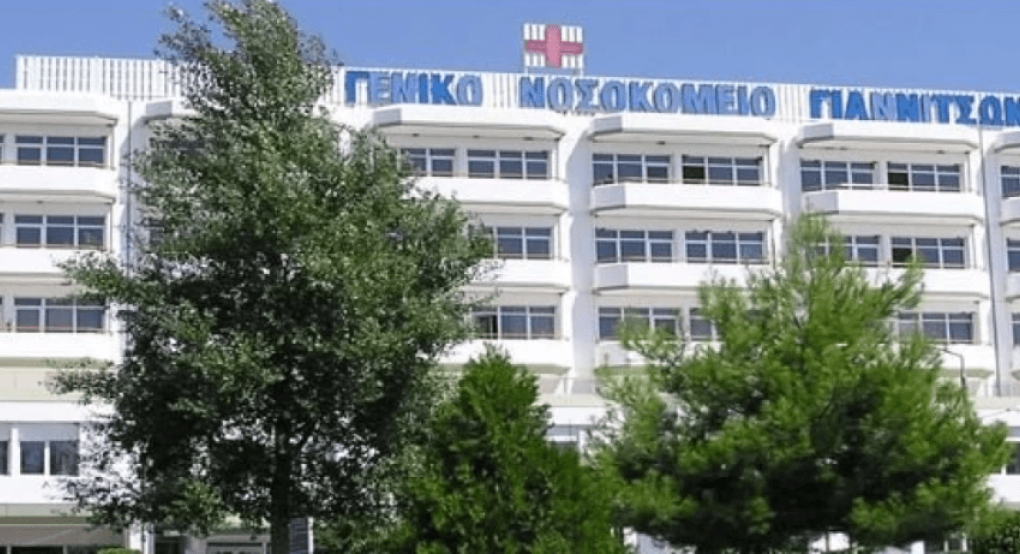 Νοσοκομείο Γιαννιτσών: Ευχαριστήριο για πολλαπλή δωρεά από τον Σύλλογο Παραπληγικών Ν. Πέλλας