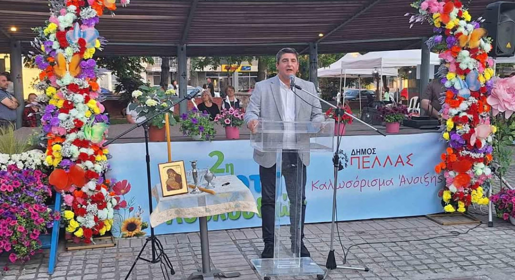 Στάθης Φουντουκίδης: «Η Γιορτή Λουλουδιών στα Γιαννιτσά γίνεται θεσμός» – Λαμπερά εγκαίνια της 2ης διοργάνωσης Στάθης Φουντουκίδης: «Η Γιορτή Λουλουδιών στα Γιαννιτσά γίνεται θεσμός» – Λαμπερά εγκαίνια της 2ης διοργάνωσης