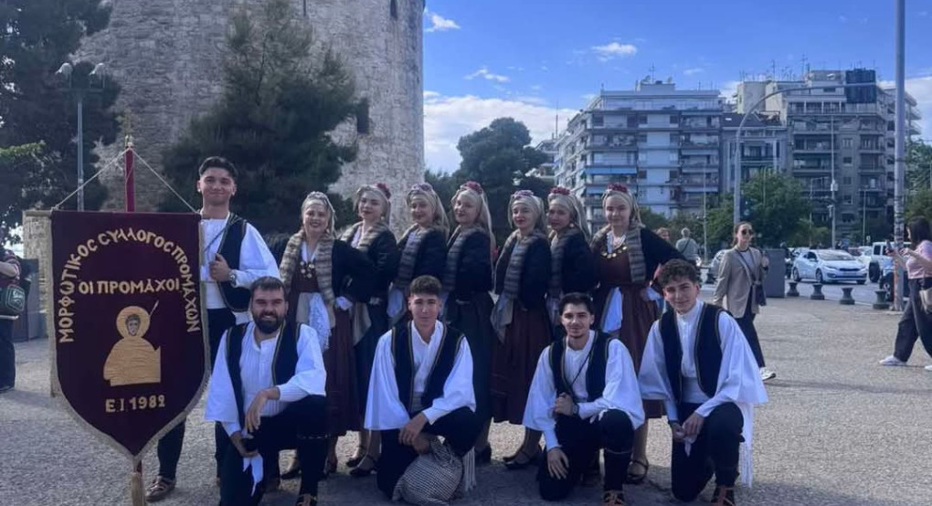 Υπερήφανη συμμετοχή του Συλλόγου Προμάχων στην 5η Πανελλήνια Χορευτική Συνάντηση Μακεδόνων Υπερήφανη συμμετοχή του Συλλόγου Προμάχων στην 5η Πανελλήνια Χορευτική Συνάντηση Μακεδόνων