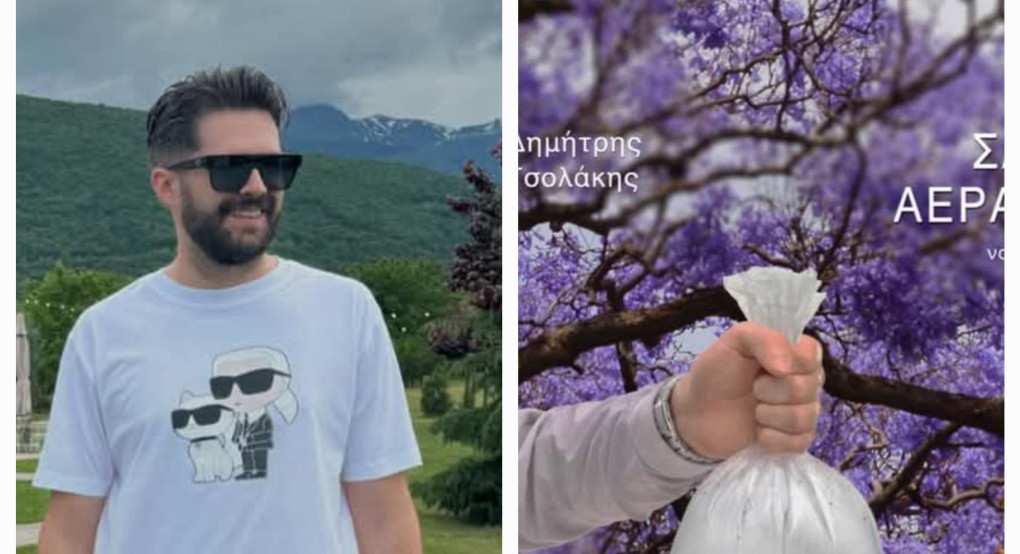 Ο Δημήτρης Τσολάκης από την Αλμωπία παρουσιάζει τη νέα του νουβέλα «Σαν αεράκι»