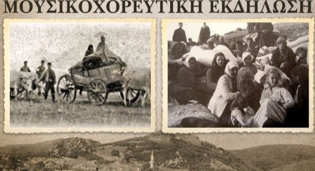 Σύλλογος Στραντζαλιωτών "Η Στράντζα": Τα Αλησμόνητα, ένα ταξίδι στην πατρίδα Σύλλογος Στραντζαλιωτών "Η Στράντζα": Τα Αλησμόνητα, ένα ταξίδι στην πατρίδα
