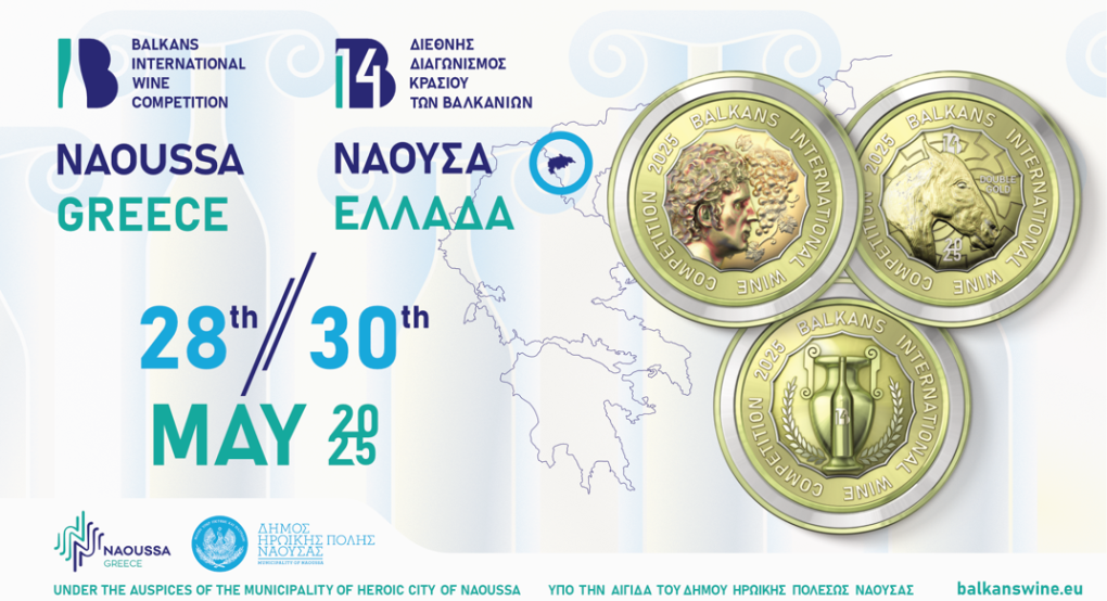 Η Νάουσα στο επίκεντρο του Βαλκανικού Κρασιού : 14ος Διεθνής Διαγωνισμός Κρασιού Βαλκανίων & 1ο Συνέδριο «Βαλκανικό Κρασί 2040» Η Νάουσα στο επίκεντρο του Βαλκανικού Κρασιού : 14ος Διεθνής Διαγωνισμός Κρασιού Βαλκανίων & 1ο Συνέδριο «Βαλκανικό Κρασί 2040»