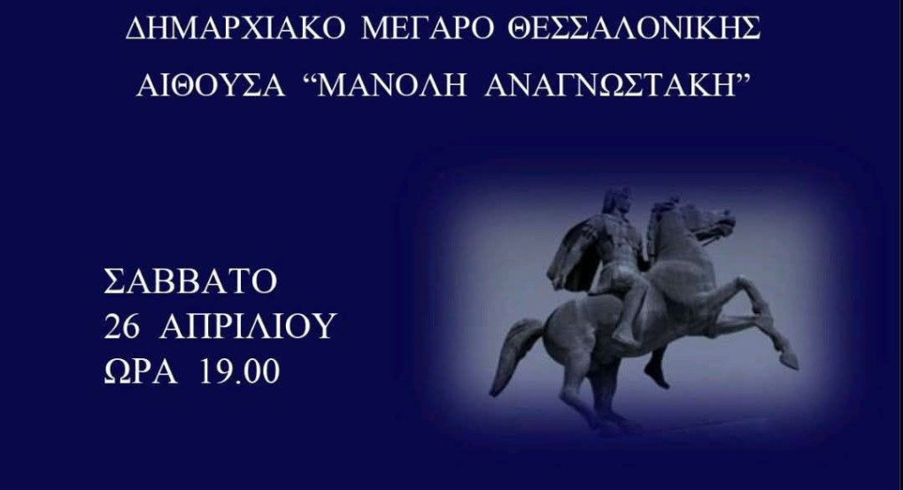 Στο 12ο Φεστιβάλ Χορωδιών στη Θεσσαλονίκη η χορωδία του ΦΣΕ Στο 12ο Φεστιβάλ Χορωδιών στη Θεσσαλονίκη η χορωδία του ΦΣΕ