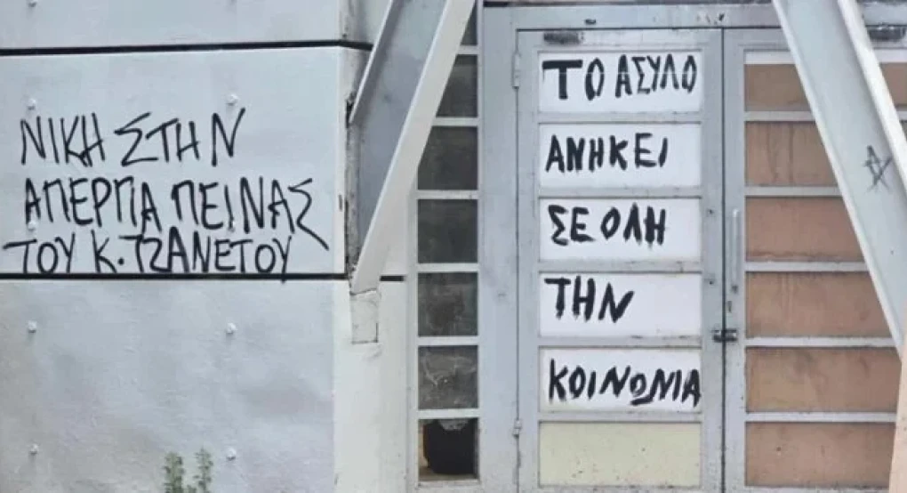 Θεσσαλονίκη: Επιχείρηση της Αστυνομίας σε υπό κατάληψη χώρο στο ΑΠΘ Θεσσαλονίκη: Επιχείρηση της Αστυνομίας σε υπό κατάληψη χώρο στο ΑΠΘ