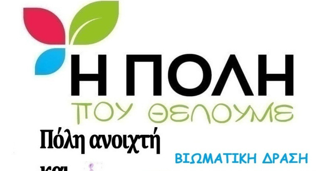 Άλλη μια δράση από το Συμβαδί-ζω Άλλη μια δράση από το Συμβαδί-ζω