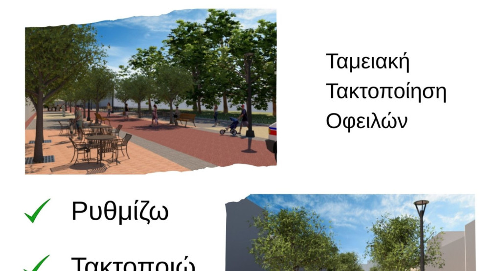 Δήμος Πέλλας: Ξεκίνησε η τακτοποίηση οφειλών για τα τραπεζοκαθίσματα Δήμος Πέλλας: Ξεκίνησε η τακτοποίηση οφειλών για τα τραπεζοκαθίσματα