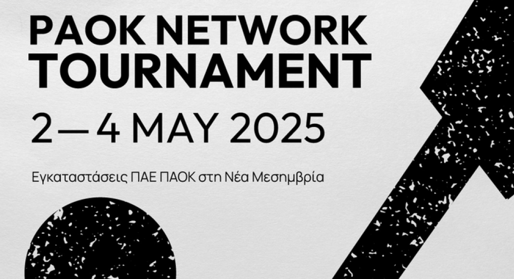 Η PAOK Academy  των Γιαννιτσών στο "PAOK Network Tournament"