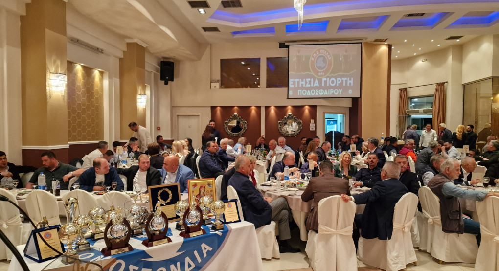Λαμπερή Γιορτή Ποδοσφαίρου από την ΕΠΣ Πέλλας Λαμπερή Γιορτή Ποδοσφαίρου από την ΕΠΣ Πέλλας