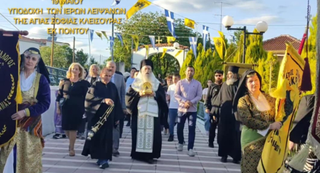 Τιμή στον Άγιο Νικόλαο και στους Πόντιους Προγόνους στη Δράμα – Υποδοχή Ιερών Λειψάνων και Εκδηλώσεις Μνήμης Τιμή στον Άγιο Νικόλαο και στους Πόντιους Προγόνους στη Δράμα – Υποδοχή Ιερών Λειψάνων και Εκδηλώσεις Μνήμης