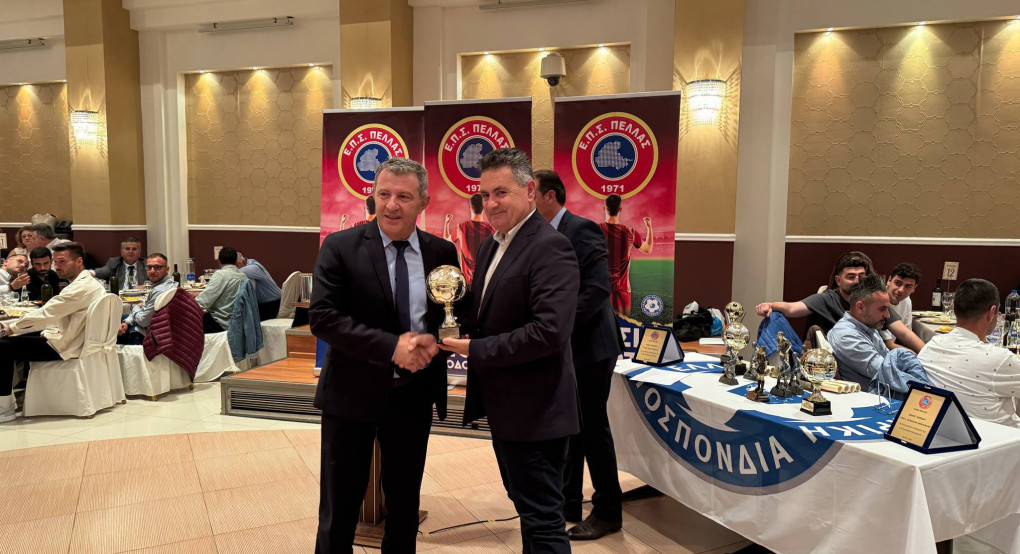 Φίλιππος Μηλώσης: Βραβεύτηκε στην Ετήσια Γιορτή της ΕΠΣ Πέλλας Φίλιππος Μηλώσης: Βραβεύτηκε στην Ετήσια Γιορτή της ΕΠΣ Πέλλας