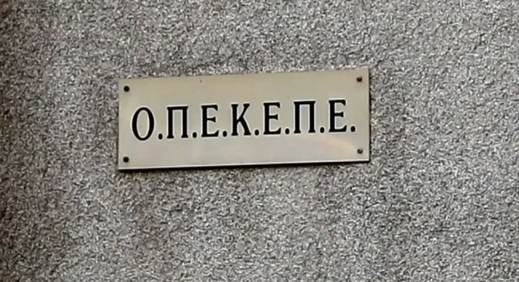 Ανακοίνωση ΟΠΕΚΕΠΕ για τον έλεγχο της Ευρωπαϊκής Εισαγγελίας Ανακοίνωση ΟΠΕΚΕΠΕ για τον έλεγχο της Ευρωπαϊκής Εισαγγελίας