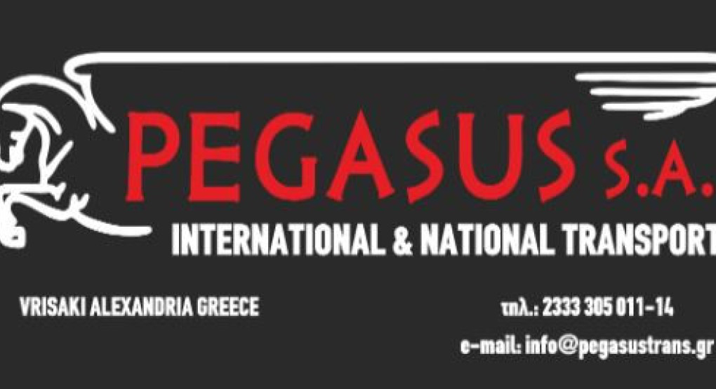 H εταιρεία ΠΗΓΑΣΟΣ ΑΝΩΝΥΜΗ ΕΤΑΙΡΕΙΑ ΔΙΕΘΝΩΝ ΚΑΙ ΕΘΝΙΚΩΝ ΟΔΙΚΩΝ ΜΕΤΑΦΟΡΩΝ αναζητά οδηγούς