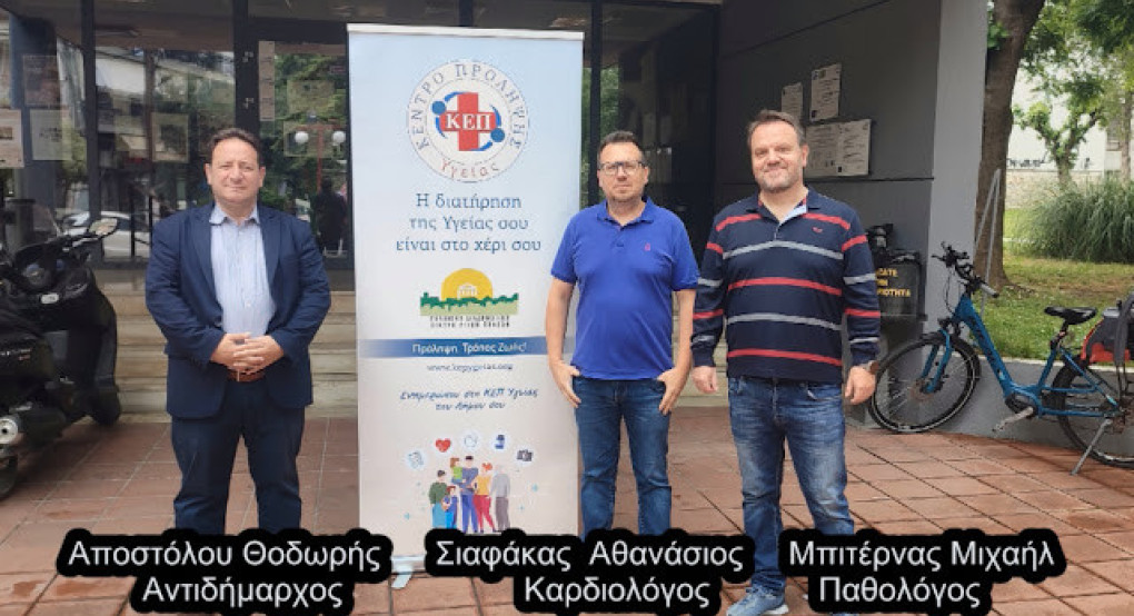 ΚΕΠ Υγείας Δήμου Έδεσσας - Συνεχίζονται οι δωρεάν εξετάσεις ΚΕΠ Υγείας Δήμου Έδεσσας - Συνεχίζονται οι δωρεάν εξετάσεις