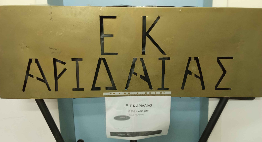 Εργαστηριακό Κέντρο Αριδαίας- Ολοκληρώθηκε και φέτος με επιτυχία η έκθεση έργων των μαθητών Εργαστηριακό Κέντρο Αριδαίας- Ολοκληρώθηκε και φέτος με επιτυχία η έκθεση έργων των μαθητών