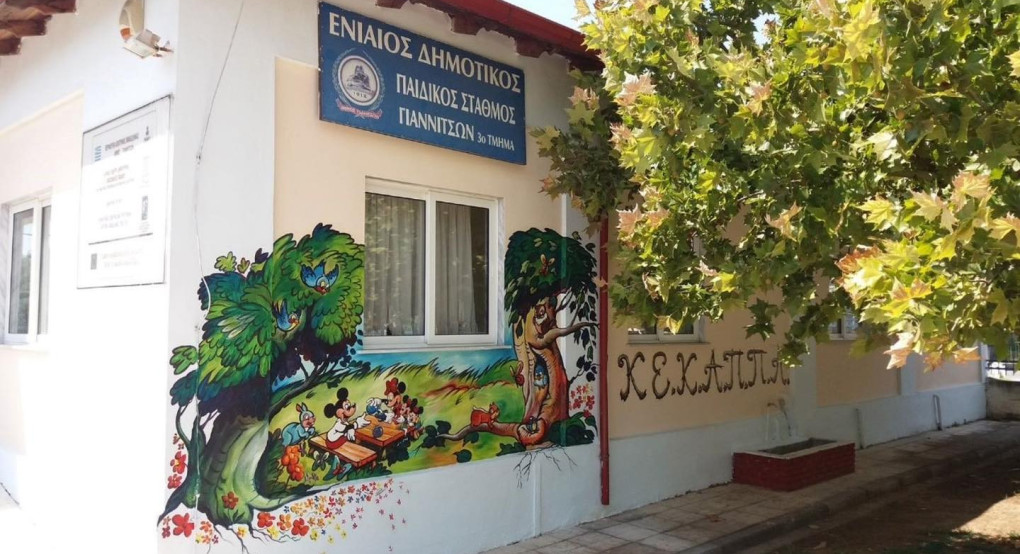 Έναρξη αιτήσεων για εγγραφή στους Παιδικούς και Βρεφονηπιακούς Σταθμούς του Δήμου Πέλλας Έναρξη αιτήσεων για εγγραφή στους Παιδικούς και Βρεφονηπιακούς Σταθμούς του Δήμου Πέλλας