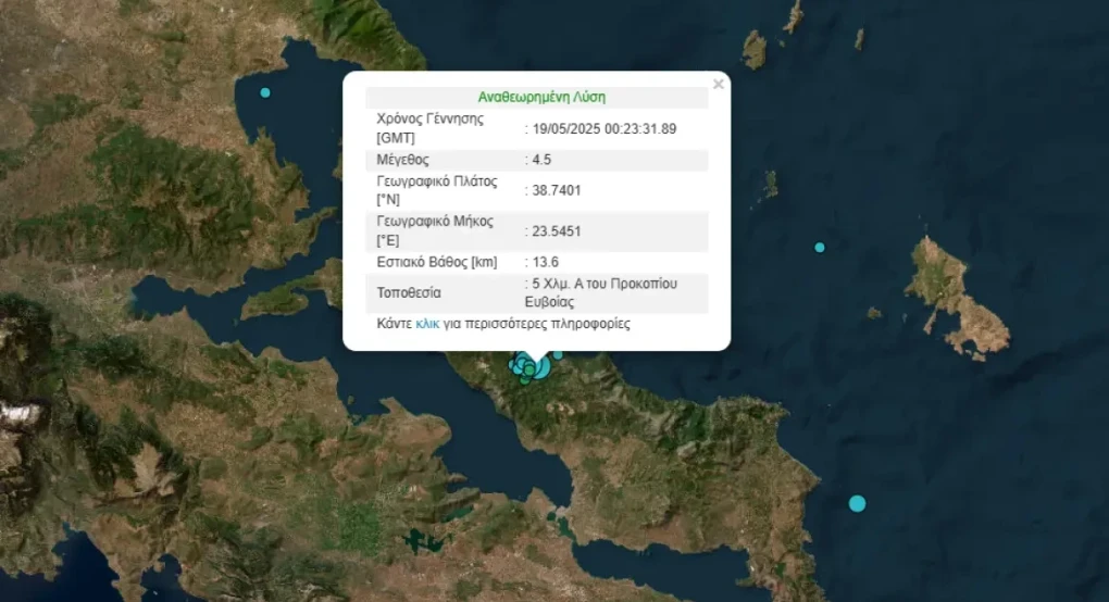 Προβληματισμός για τους σεισμούς στην Εύβοια που κουνάνε και την Αττική: «Βλέπουν» και 5,5 Ρίχτερ οι σεισμολόγοι Προβληματισμός για τους σεισμούς στην Εύβοια που κουνάνε και την Αττική: «Βλέπουν» και 5,5 Ρίχτερ οι σεισμολόγοι