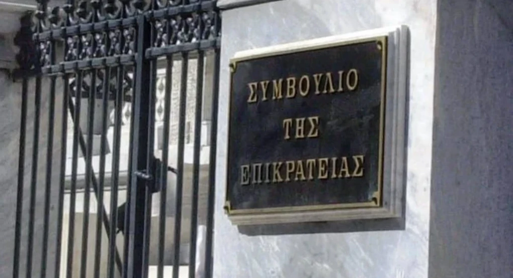 ΣτΕ: Αντισυνταγματική η αναστολή του ΑΦΜ σε περίπτωση φοροδιαφυγής ΣτΕ: Αντισυνταγματική η αναστολή του ΑΦΜ σε περίπτωση φοροδιαφυγής