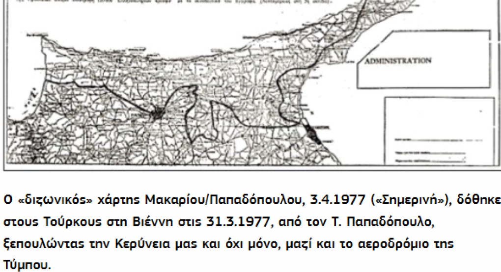 Οι νεκροθάφτες της απελευθέρωσης. Αυτό κατάφεραν 50 χρόνια τώρα