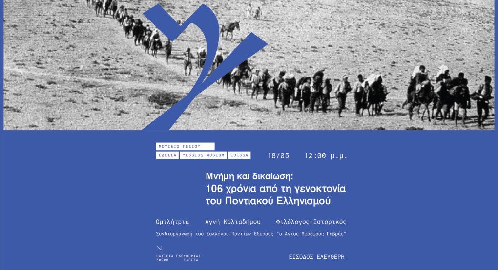 Μνήμη και Δικαίωση: 106 Χρόνια από τη Γενοκτονία του Ποντιακού Ελληνισμού Μνήμη και Δικαίωση: 106 Χρόνια από τη Γενοκτονία του Ποντιακού Ελληνισμού