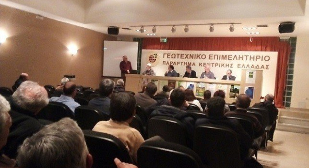 Εκδήλωση για την Γεωργική Γη στη Λάρισα 