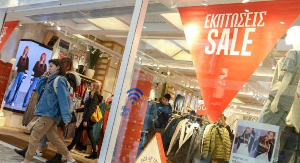 Εκπτώσεις 2020: Λίγες μέρες ακόμη – Πότε λήγουν