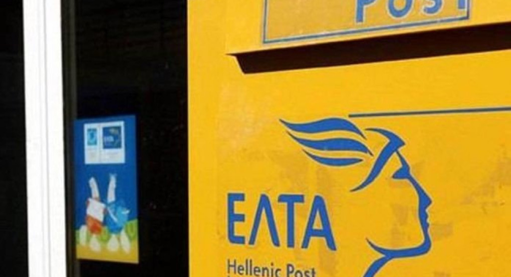 «Βόμβα»: Αλλάζουν οι ταχυδρομικοί κώδικες σε όλη την Ελλάδα