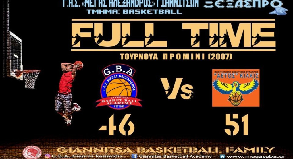 Με ήττα συνέχισε για την τρίτη αγωνιστική το τμήμα Προμίνι του «Γ.Α.Σ.  Μ. Αλεξάνδρου-Ξέξασπρο» Γιαννιτσών