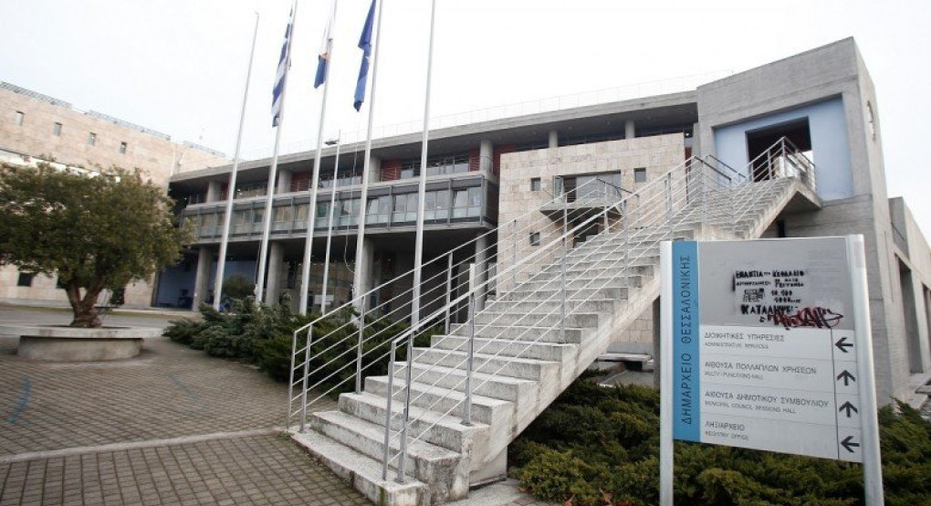 Απολύμανση στο Δημαρχείο Θεσσαλονίκη 