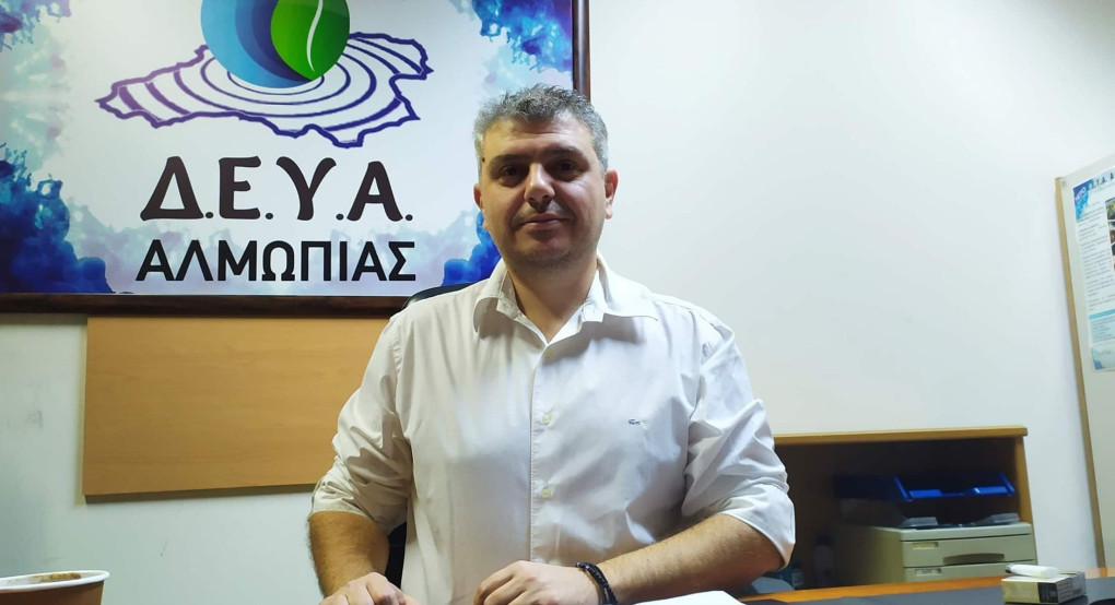 Συνέντευξη τύπου του Πρόεδρου της Δ.Ε.Υ.Α. Αλμωπίας για σημαντικά θέματα