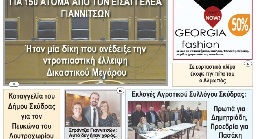 Τεύχος 865