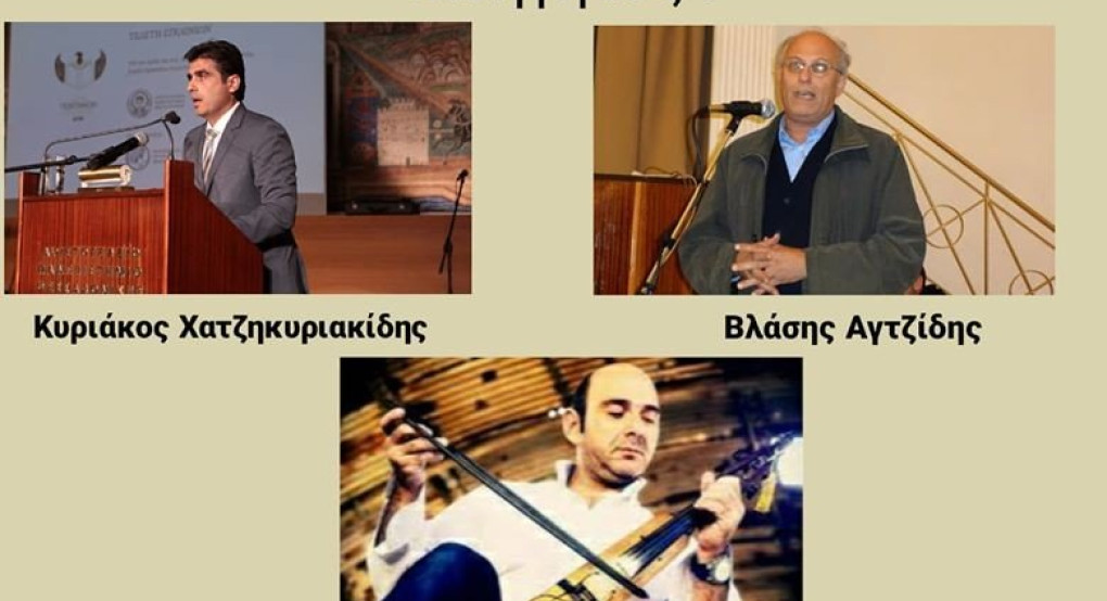 Ιστορική και λαογραφική ημερίδα από τον Σύλλογο Ποντίων Δάφνης