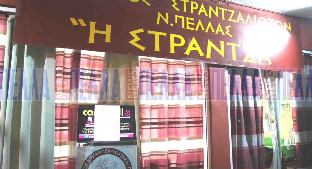 Ζεσταίνονται οι Στραντζαλήδες για τον χορό τους. 