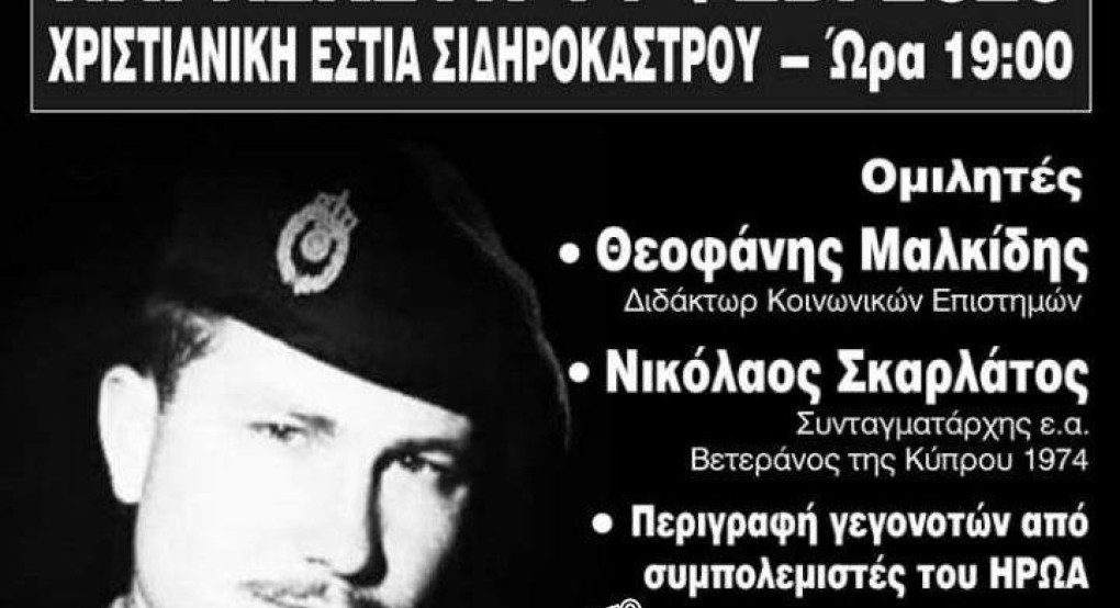 Ένας ήρωας επιστρέφει...