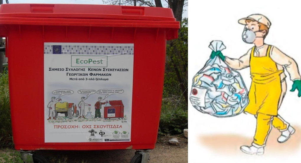 Φέρνει Κόκκινους κάδους ο Δήμος Αλμωπίας 