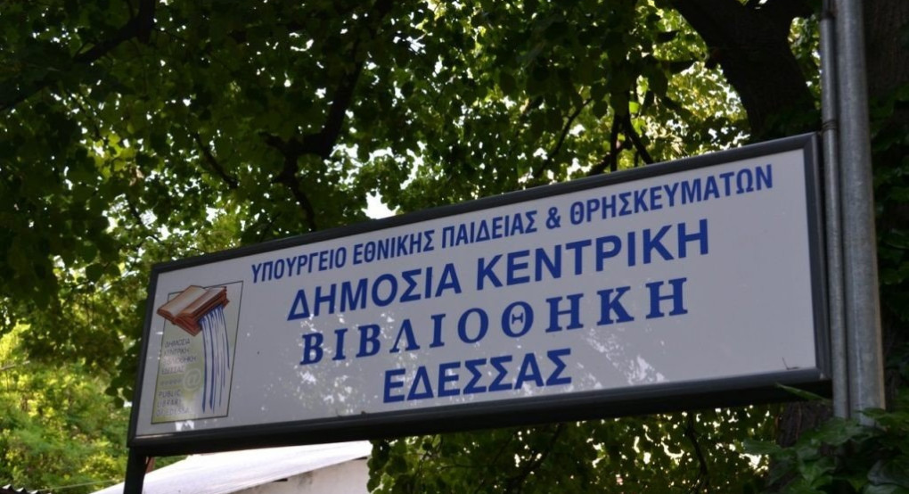 Δημόσια Κεντρική Βιβλιοθήκη Έδεσσας: Προτάσεις ανάγνωσης Φεβρουάριος 2026