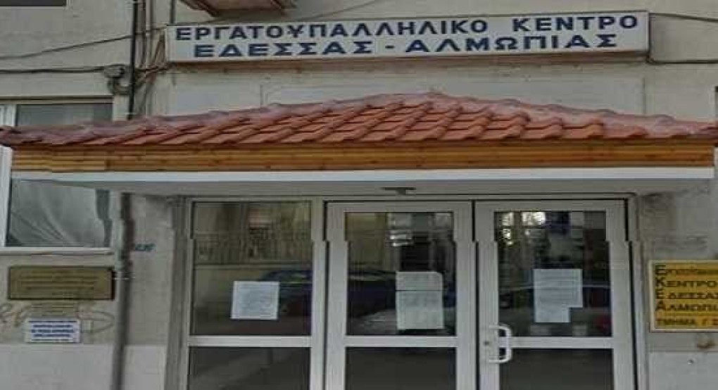 Εργατουπαλληλικό κέντρο Έδεσσας και Αλμωπίας: Ποια δυσάρεστα μας φέρνει αυτό το νομοσχέδιο