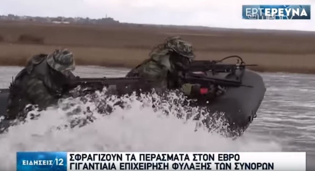 Γιγαντιαία επιχείρηση φύλαξης των συνόρων στον Έβρο-Έρευνα της ΕΡΤ