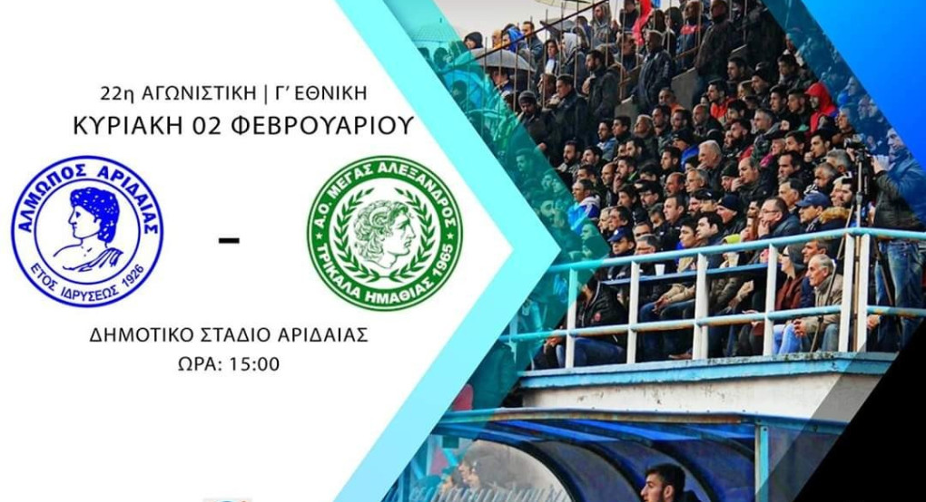 Κάλεσμα του Αλμωπου στον κόσμο του 