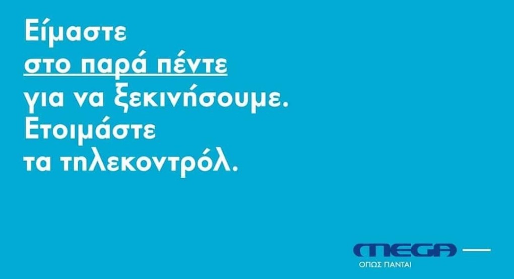 Συνεργασία Πέλλα news με το Μεγάλο κανάλι!! 