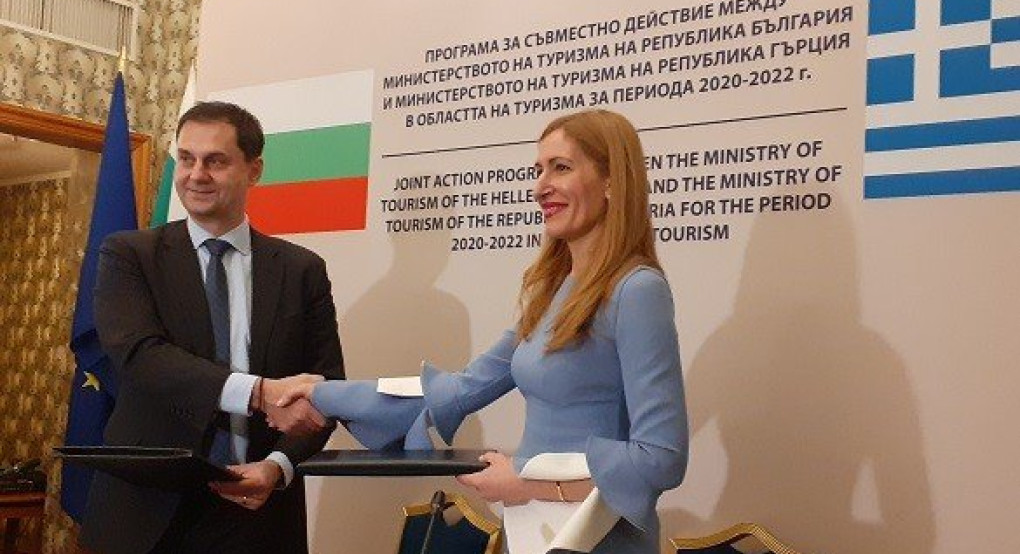 Συμφωνία συνεργασίας μεταξύ ελληνικού και του βουλγαρικού Υπουργείου Τουρισμού