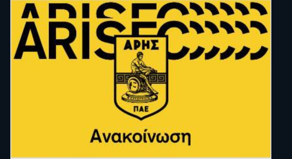 ΠΑΕ Άρης : Υπάρχουν νόμοι κύριε Μητσοτάκη; 