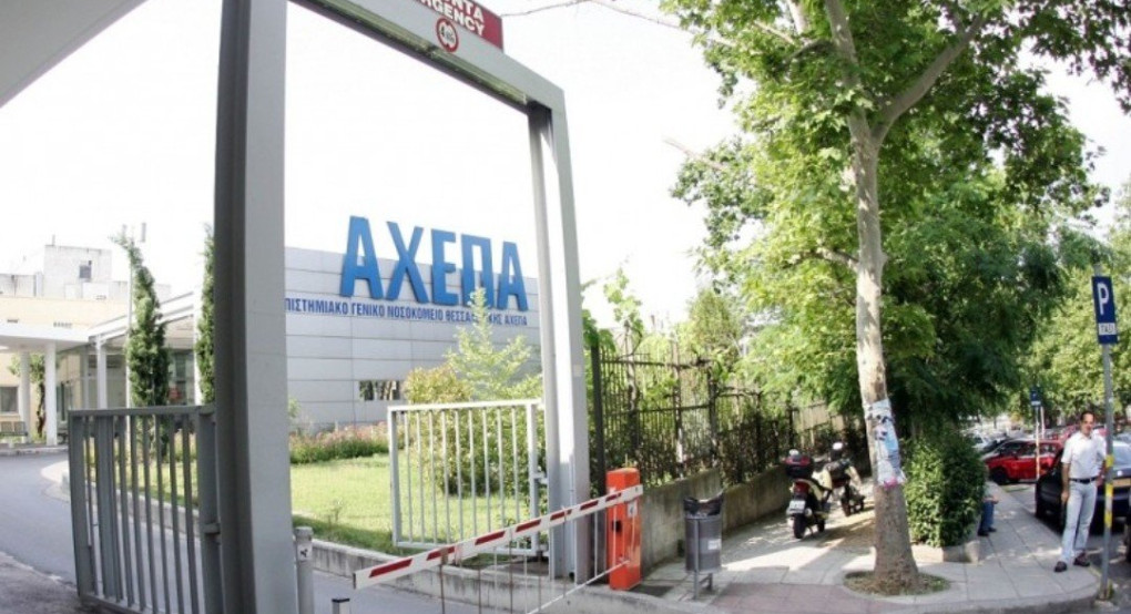 Λήξη συναγερμού στο ΑΧΕΠΑ 