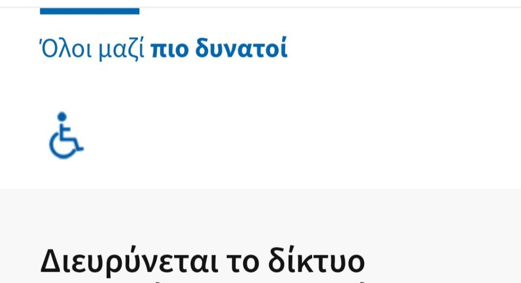 Διευρύνεται το δίκτυο εξυπηρέτησης αγροτών - γραφείο και στην Έδεσσα 