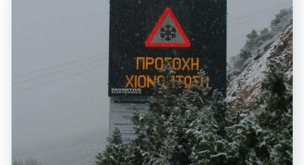 Κύμα κακοκαιρίας στη Βόρεια Ελλάδα 