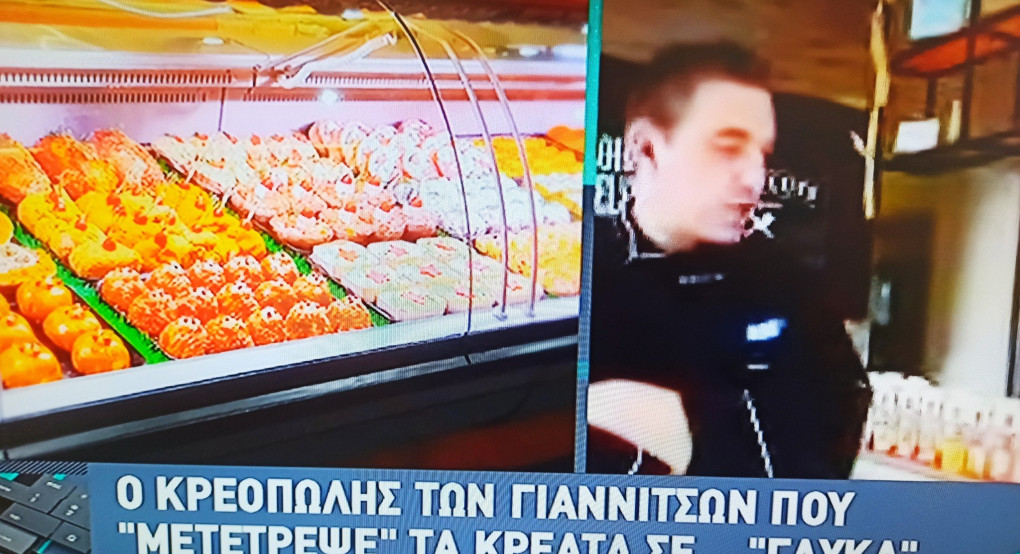 Κρεοπωλης-ζαχαροπλαστης από την Κρύα Βρύση 