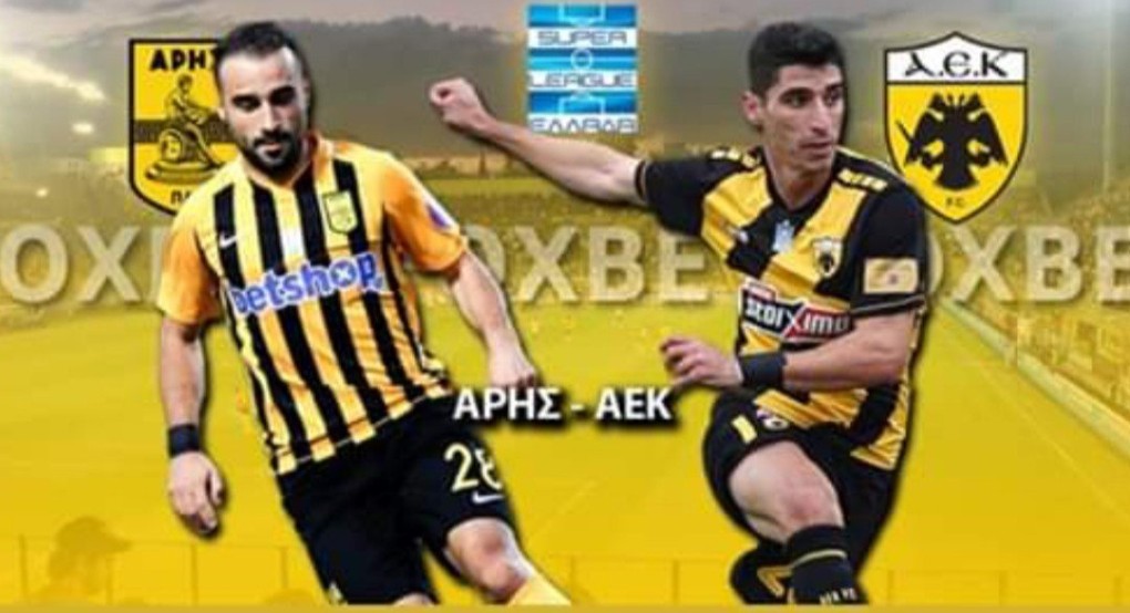 Κιτρινόμαυρο ντέρμπι 