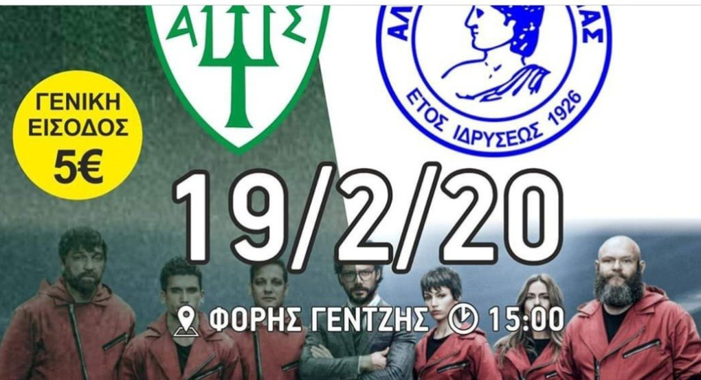 Την Τετάρτη Εδεσσαϊκός-Αλμωπος 