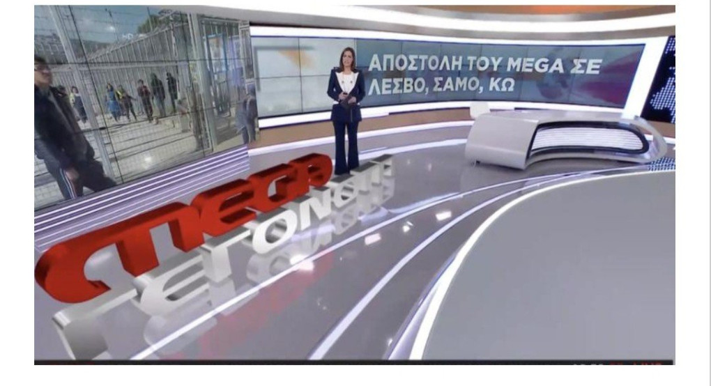 Με το δεξί το Mega 